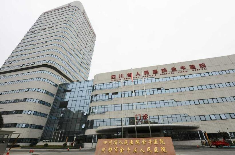 阆中市中医医院